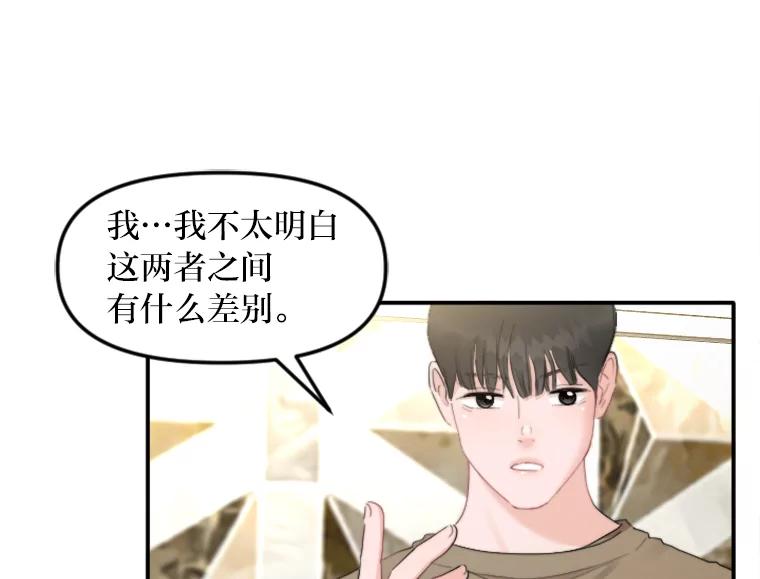 《人间市场》72.迷于工作 第50页