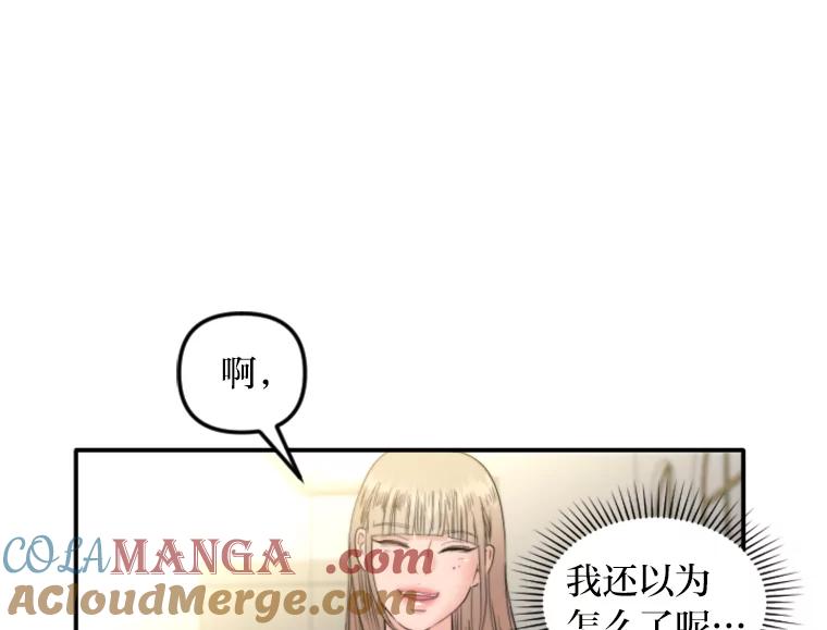 《人间市场》72.迷于工作 第13页