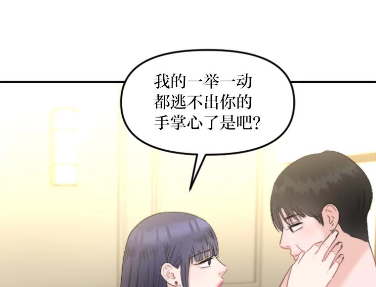 《人间市场》72.迷于工作 第72页