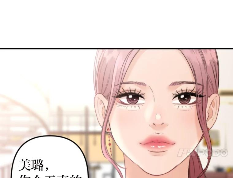 《人间市场》72.迷于工作 第84页