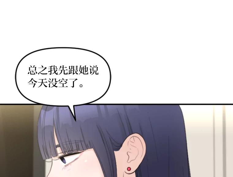 《人间市场》72.迷于工作 第64页