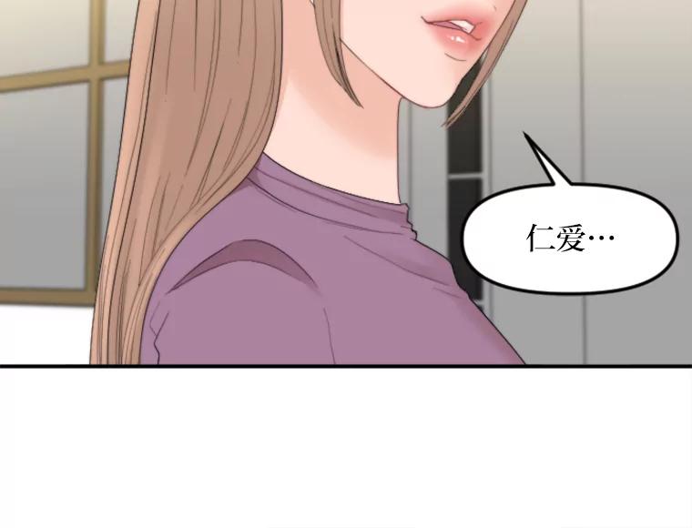 《人间市场》72.迷于工作 第26页