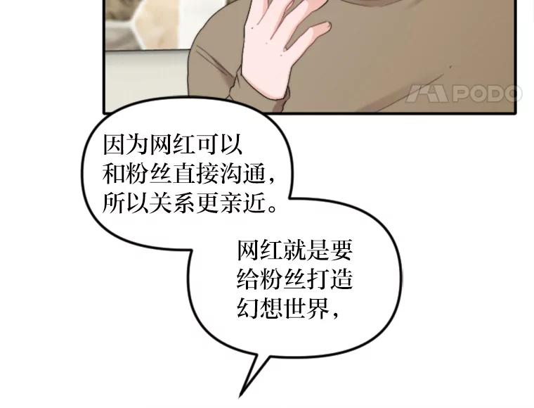 《人间市场》72.迷于工作 第51页