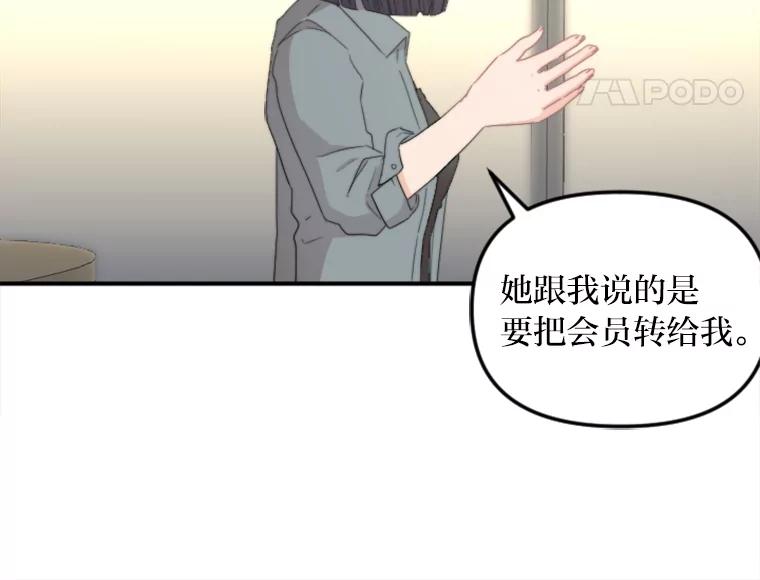 《人间市场》72.迷于工作 第12页