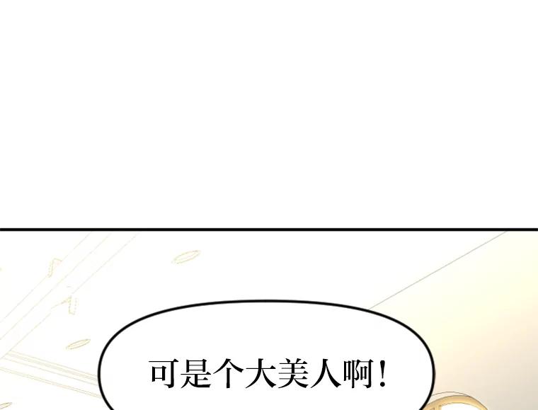 《人间市场》72.迷于工作 第27页