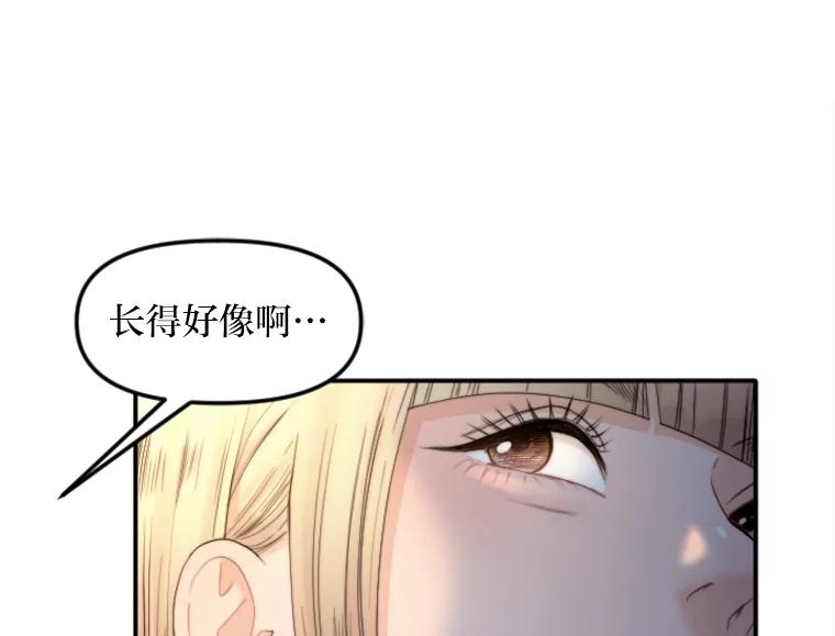 《人间市场》72.迷于工作 第19页