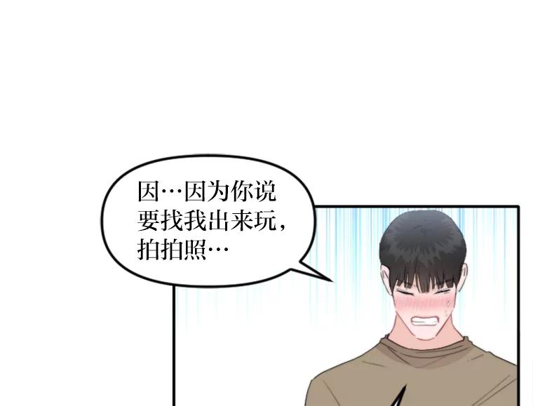《人间市场》72.迷于工作 第78页