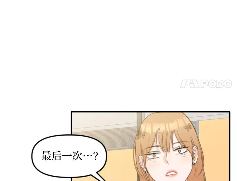 《人间市场》72.迷于工作 第90页