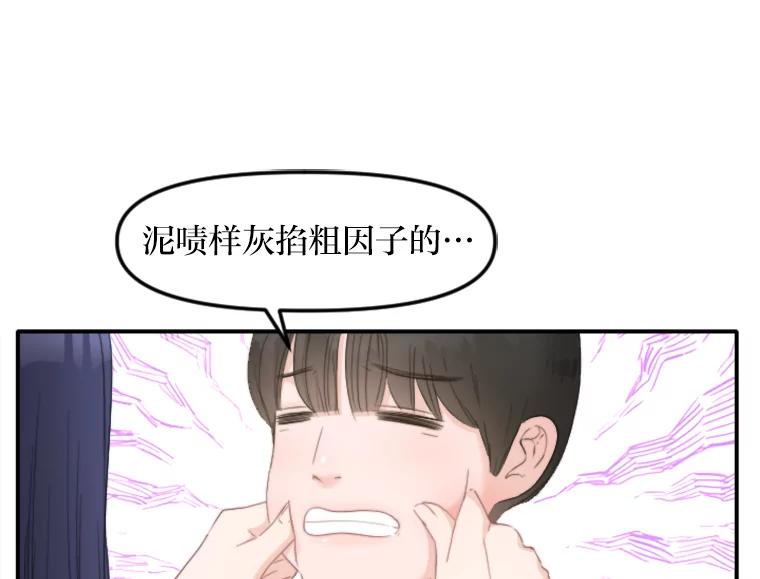 《人间市场》72.迷于工作 第74页