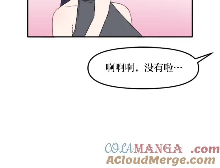 《人间市场》72.迷于工作 第77页