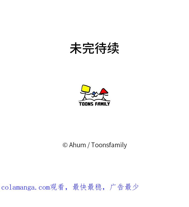 《人间市场》73.挑明关系 第103页