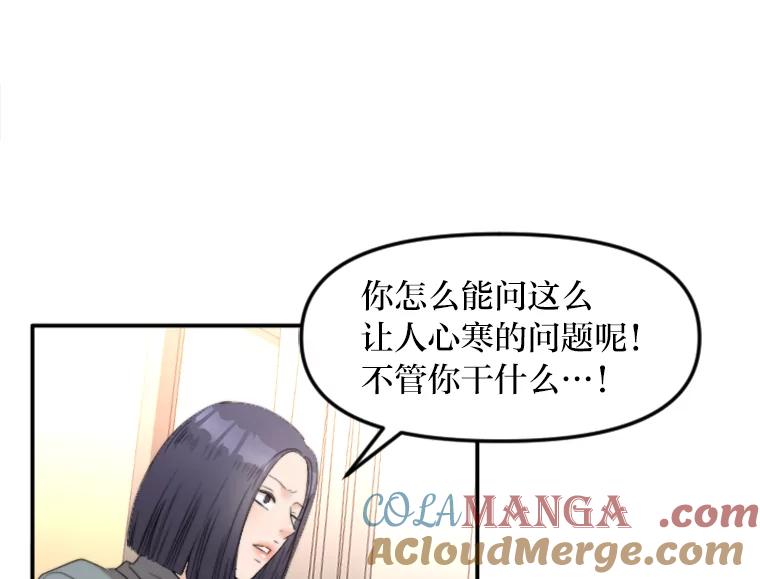 《人间市场》73.挑明关系 第25页