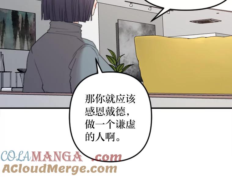 《人间市场》73.挑明关系 第61页
