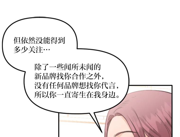 《人间市场》73.挑明关系 第54页