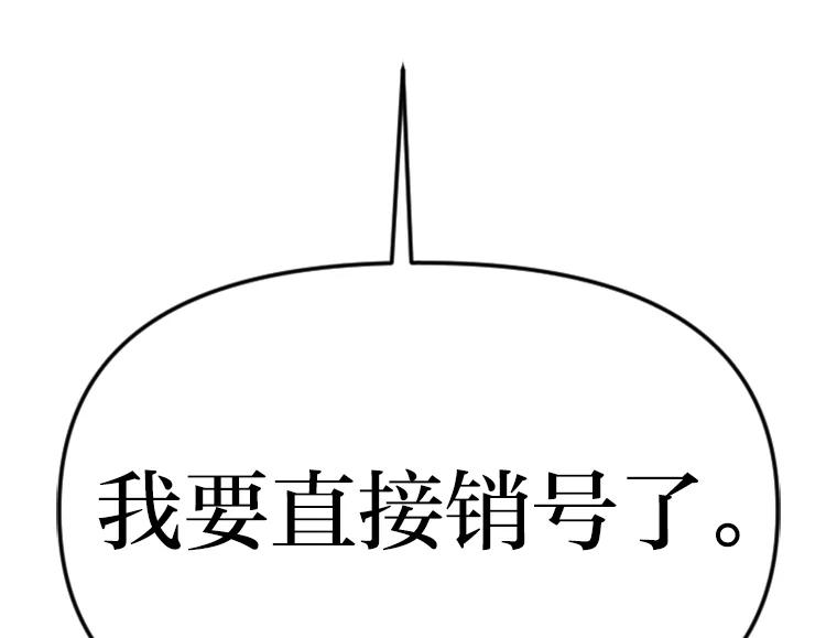《人间市场》73.挑明关系 第3页