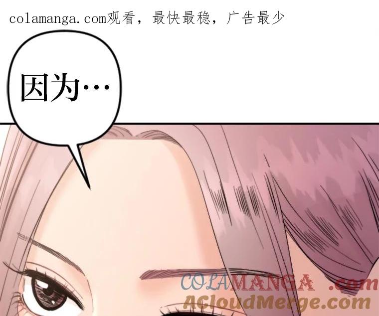 《人间市场》73.挑明关系 第1页