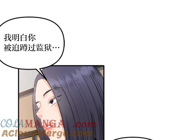 《人间市场》73.挑明关系 第9页
