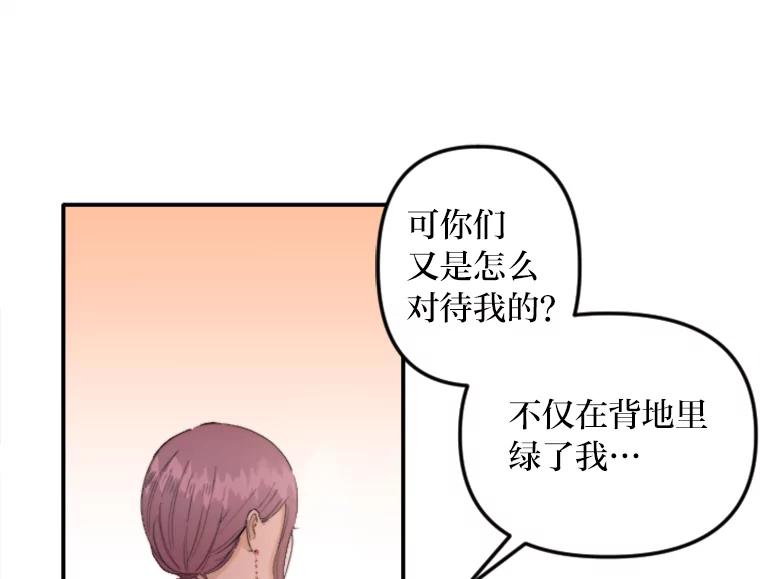 《人间市场》73.挑明关系 第80页