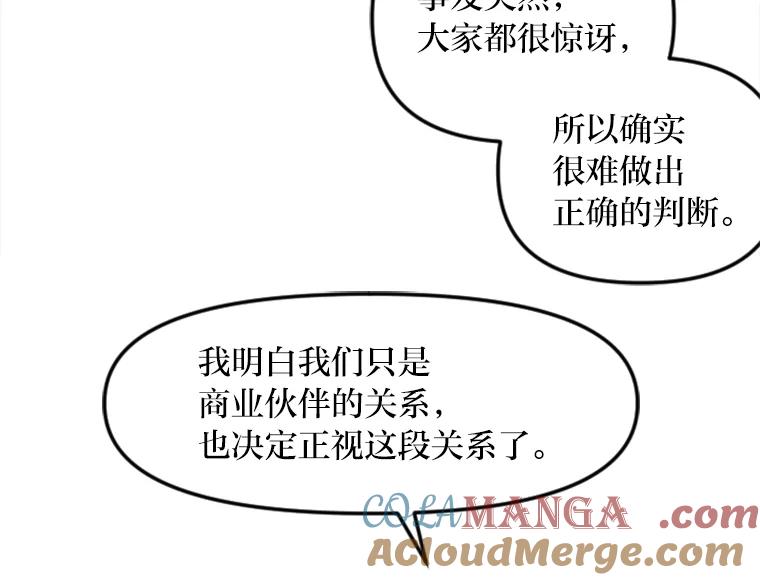 《人间市场》73.挑明关系 第41页