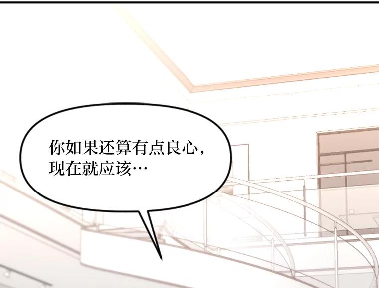 《人间市场》73.挑明关系 第98页