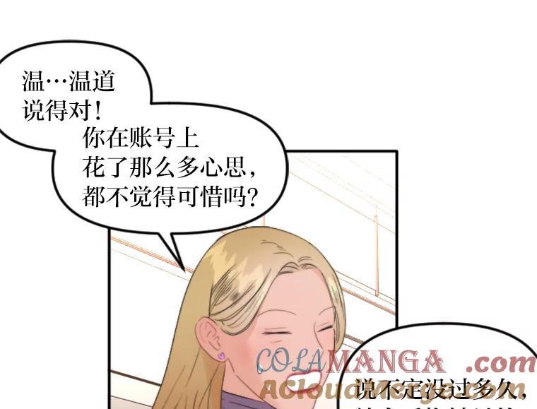 《人间市场》73.挑明关系 第13页
