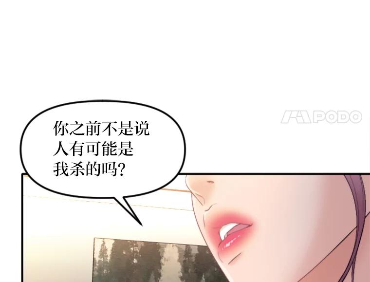 《人间市场》73.挑明关系 第34页