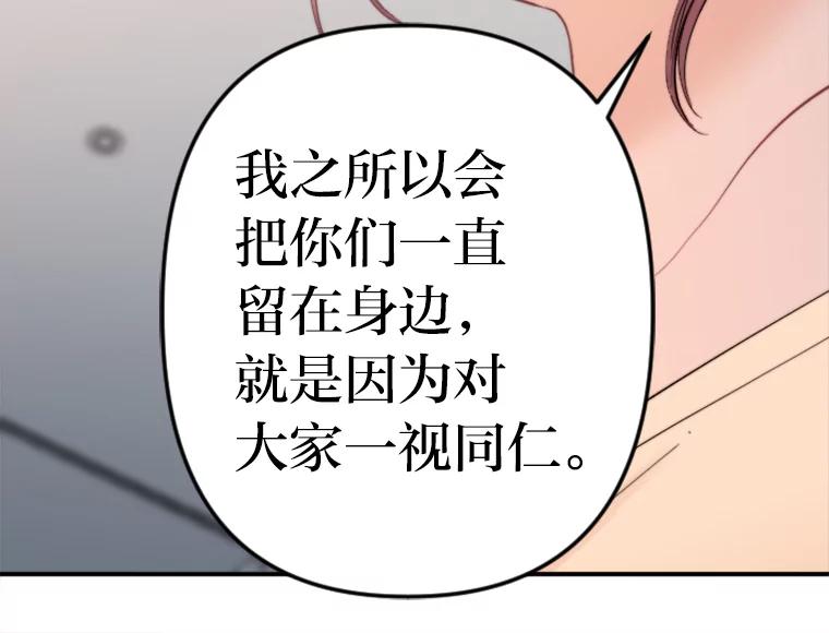 《人间市场》73.挑明关系 第71页