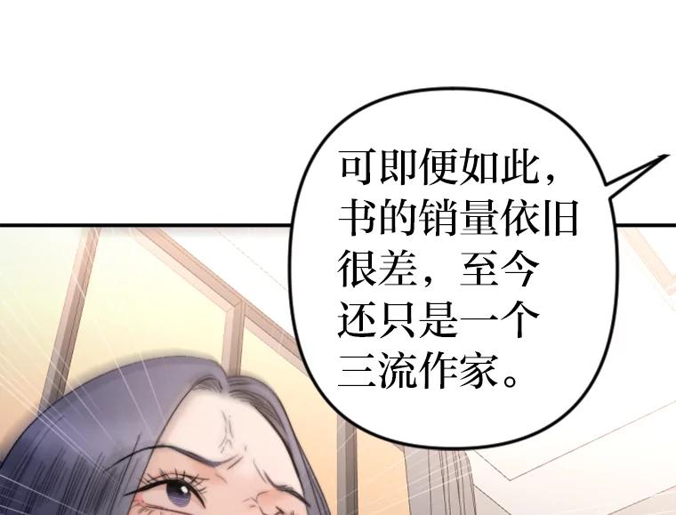 《人间市场》73.挑明关系 第48页