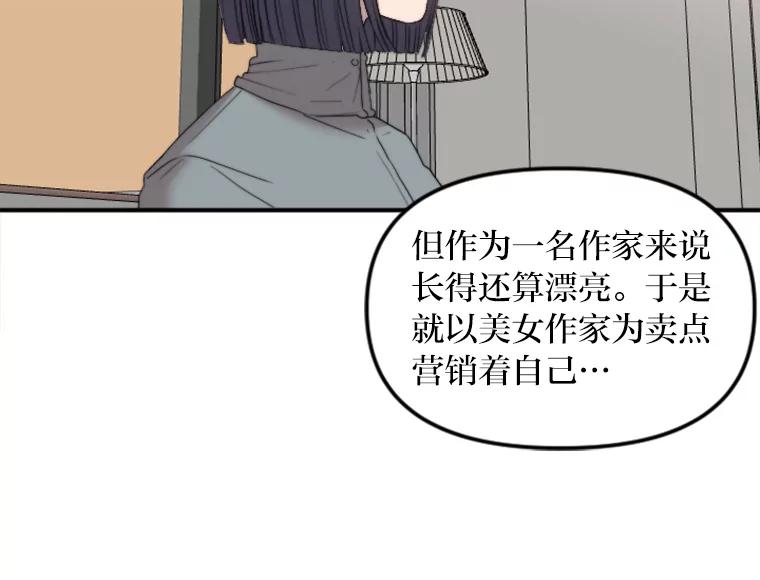《人间市场》73.挑明关系 第47页