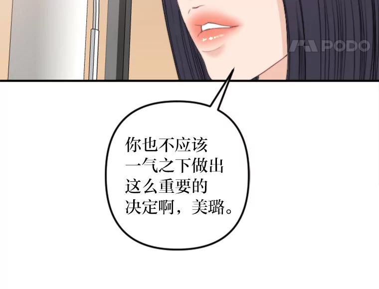 《人间市场》73.挑明关系 第12页