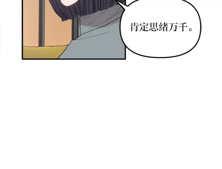 《人间市场》73.挑明关系 第10页