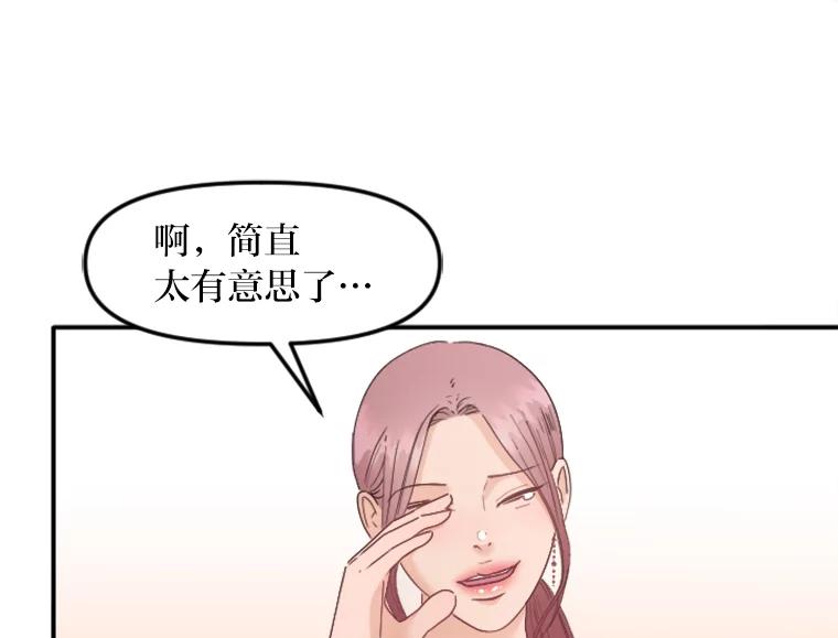《人间市场》73.挑明关系 第66页