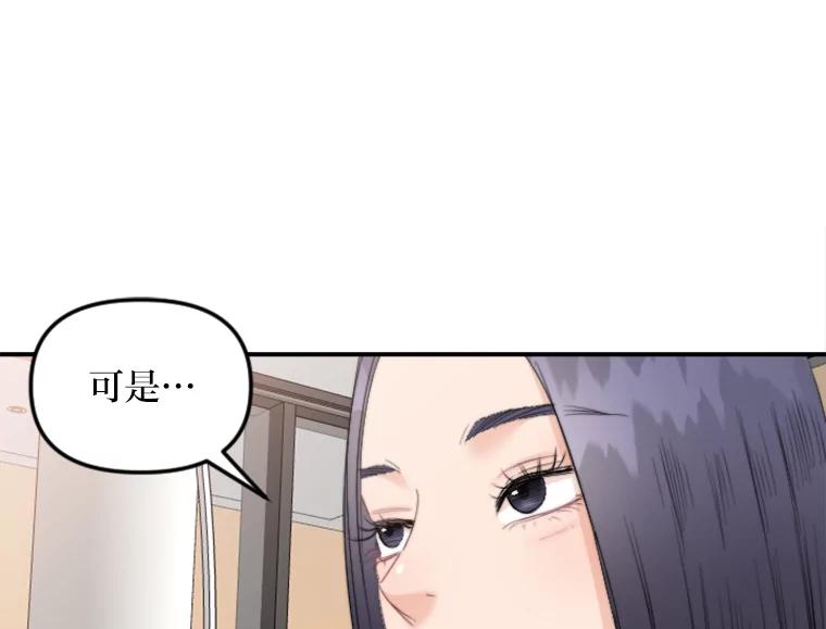 《人间市场》73.挑明关系 第11页