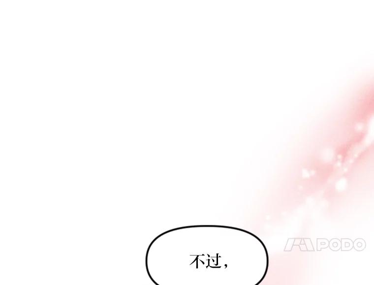 《人间市场》73.挑明关系 第84页