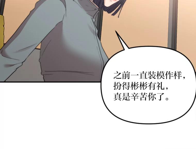 《人间市场》73.挑明关系 第59页