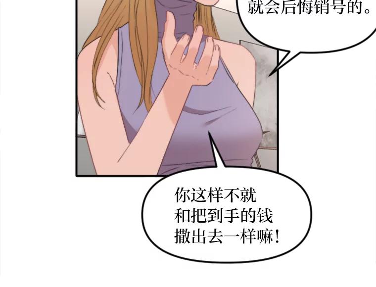 《人间市场》73.挑明关系 第14页
