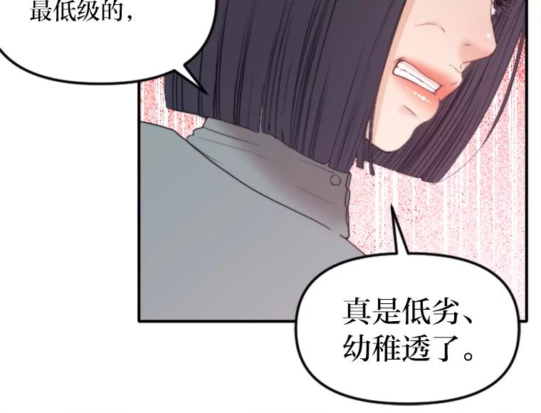 《人间市场》73.挑明关系 第63页