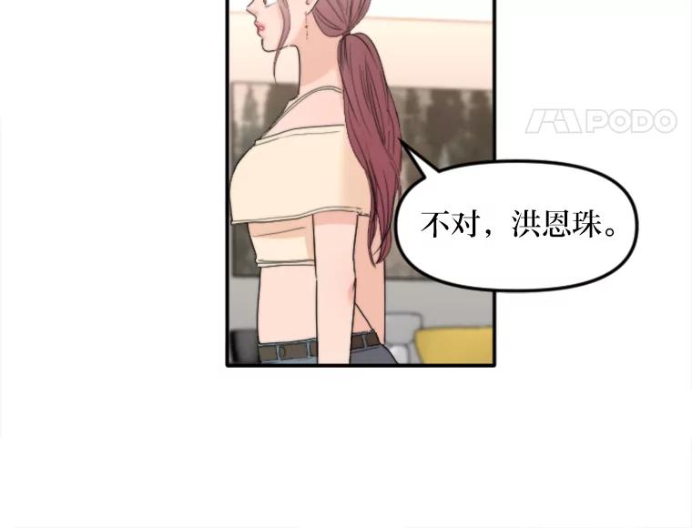 《人间市场》73.挑明关系 第51页