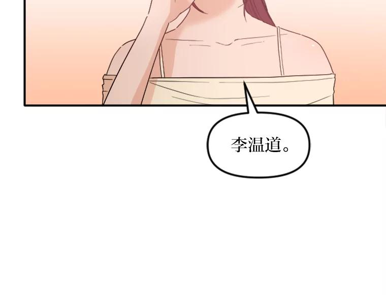 《人间市场》73.挑明关系 第67页