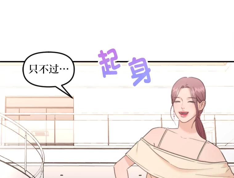 《人间市场》73.挑明关系 第44页