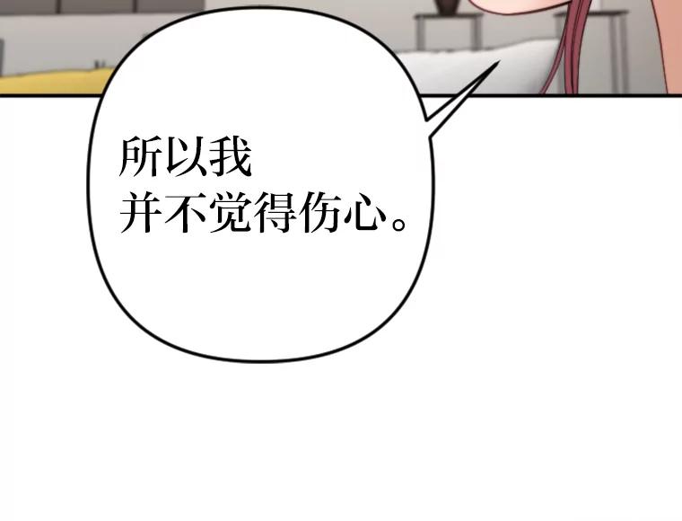 《人间市场》73.挑明关系 第43页