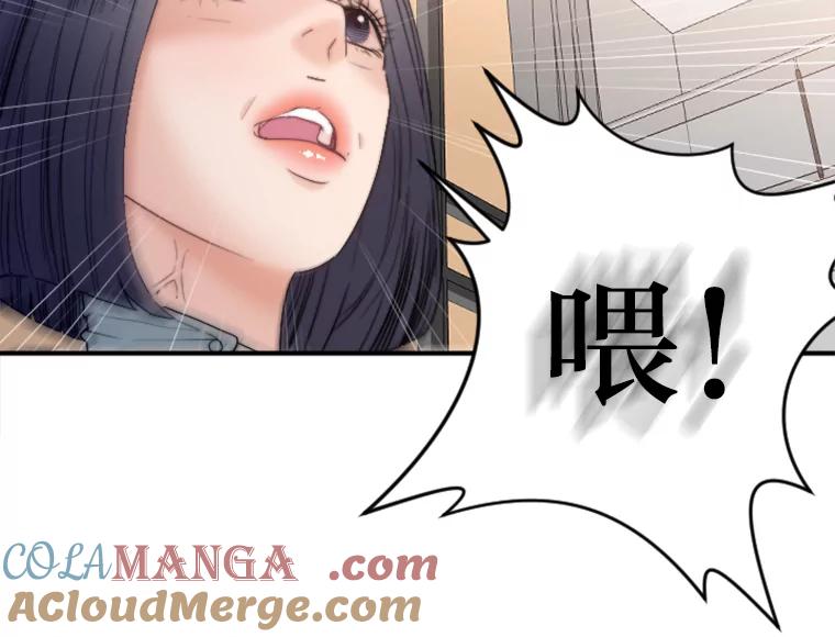 《人间市场》73.挑明关系 第49页