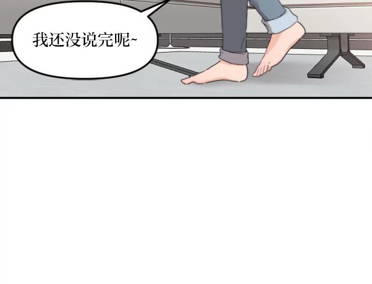 《人间市场》73.挑明关系 第95页