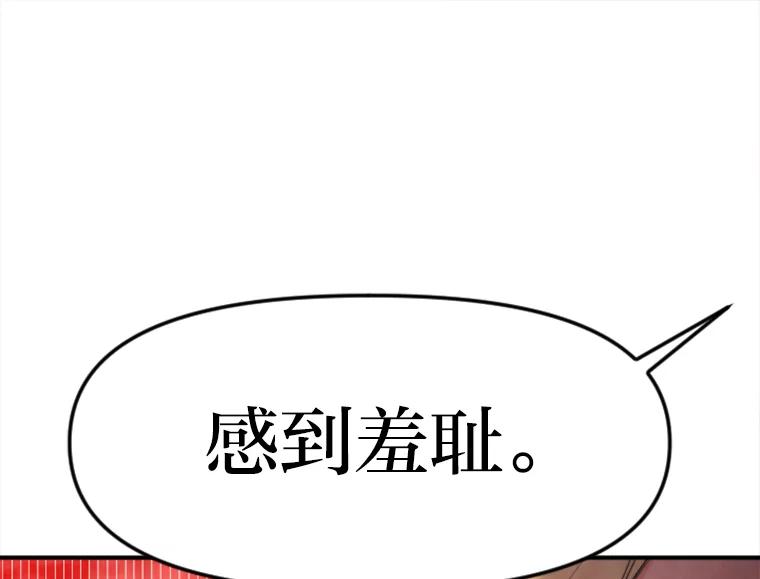 《人间市场》73.挑明关系 第100页