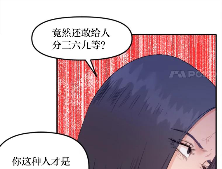 《人间市场》73.挑明关系 第62页