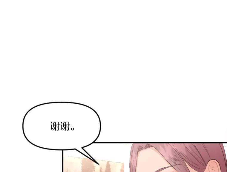 《人间市场》73.挑明关系 第27页