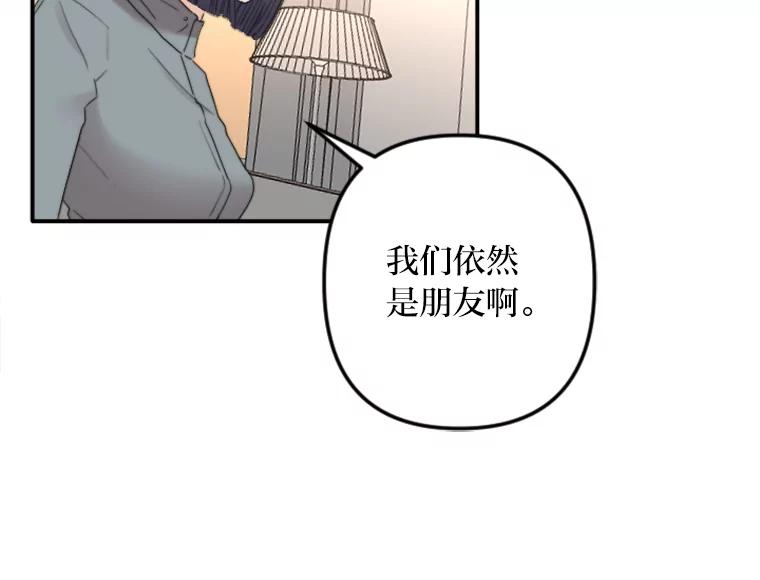 《人间市场》73.挑明关系 第26页