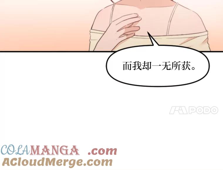 《人间市场》73.挑明关系 第73页