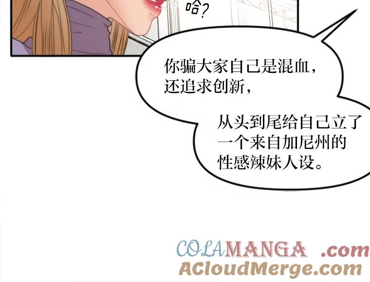 《人间市场》73.挑明关系 第53页