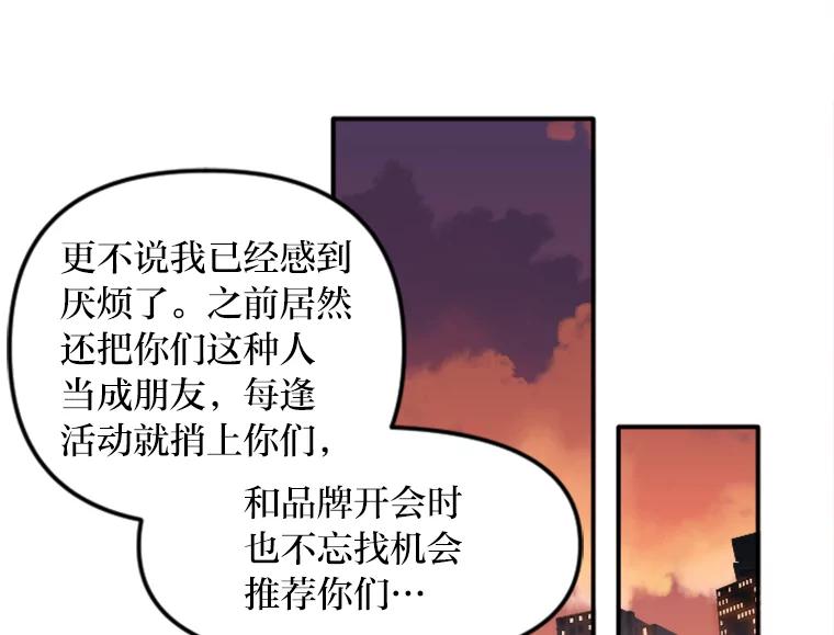 《人间市场》73.挑明关系 第88页